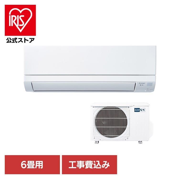 霧ヶ峰 (標準取付工事費込)エアコン ルームエアコン 6畳用 三菱電機 GV