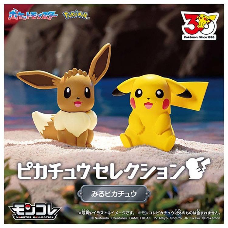 ポケモン ピカチュウ 30周年 ポケモン30周年記念 モンコレピカチュウ