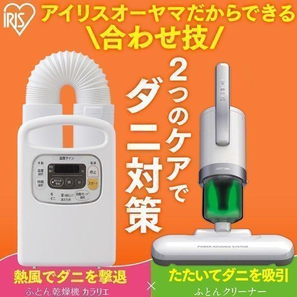 布団乾燥機 布団クリーナー アイリスオーヤマ ダニ退治 花粉 ふとん乾燥機 布団 カラリエ シングルノズル タイマー付 ハイパワー 一人暮らし Fk C3 Ic Fac4 アイリスプラザ Paypayモール店 通販 Paypayモール