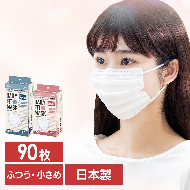 3個セット マスク 日本製 不織布 不織布マスク アイリスオーヤマ 公式 使い捨てマスク おしゃれ ふつう