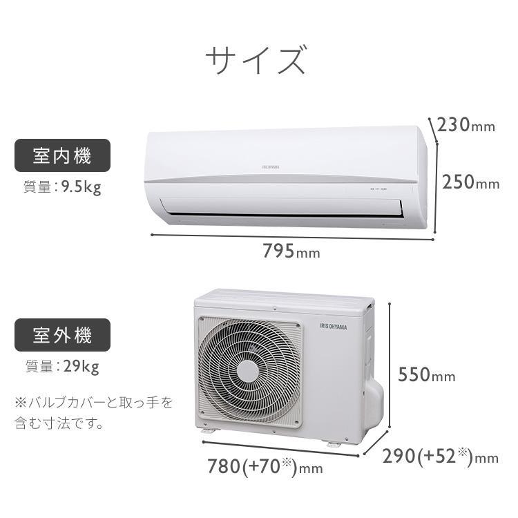 IRIS OHYAMA（アイリスオーヤマ） エアコン 10畳 工事費込 10畳用 節電