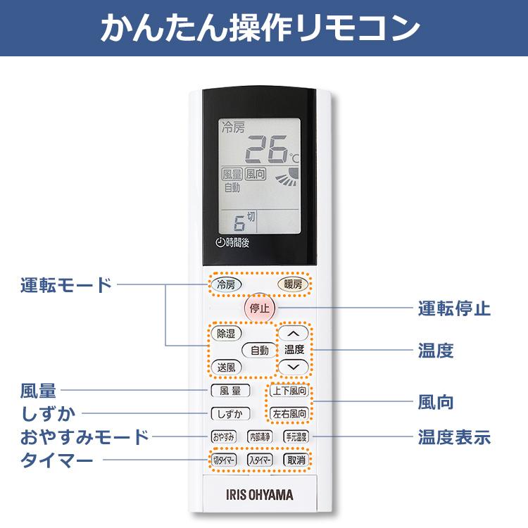 エアコン 14畳 工事費込 アイリスオーヤマ クーラー 暖房 冷房 省エネ 除湿 室温ディスプレイ 4.0kW IHF-4005G IHR-4005G   安心延長保証対象｜irisplaza｜19