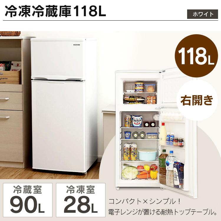 ピース様】冷蔵庫 118ℓ 洗濯機 5kg 電子レンジ 生活家電3点セット