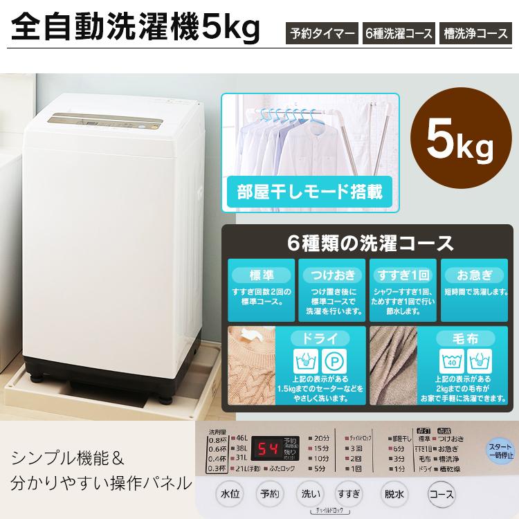 ピース様】冷蔵庫 118ℓ 洗濯機 5kg 電子レンジ 生活家電3点セット