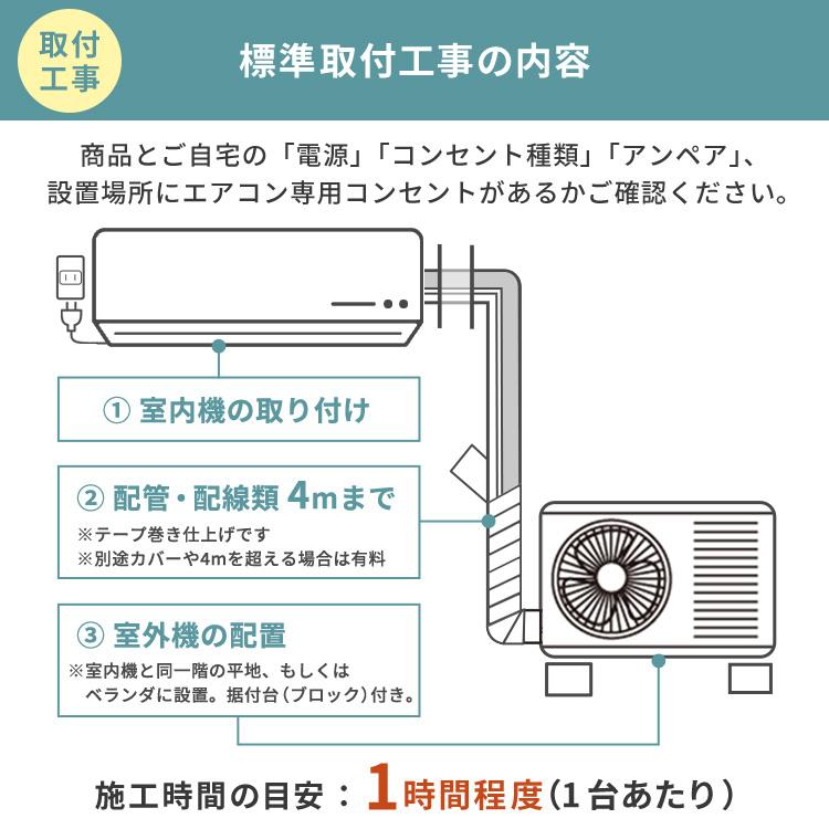 新品】2022年 6-8畳,標準工事込み,インボイス対応 アイリス 新品】2022年 6-8畳,標準工事込み,インボイス対応 アイリス