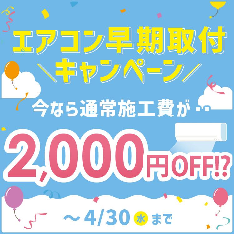 K03006　アイリスオーヤマ　中古エアコン　主に6畳用　冷2.2kw ／ 暖2.2kw IRIS OHYAMA（アイリスオーヤマ） エアコン 6畳 工事費込 ルーム