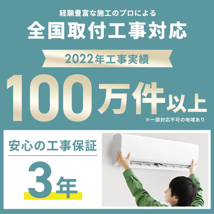 IRIS OHYAMA（アイリスオーヤマ） エアコン 14畳 工事費込 ルーム