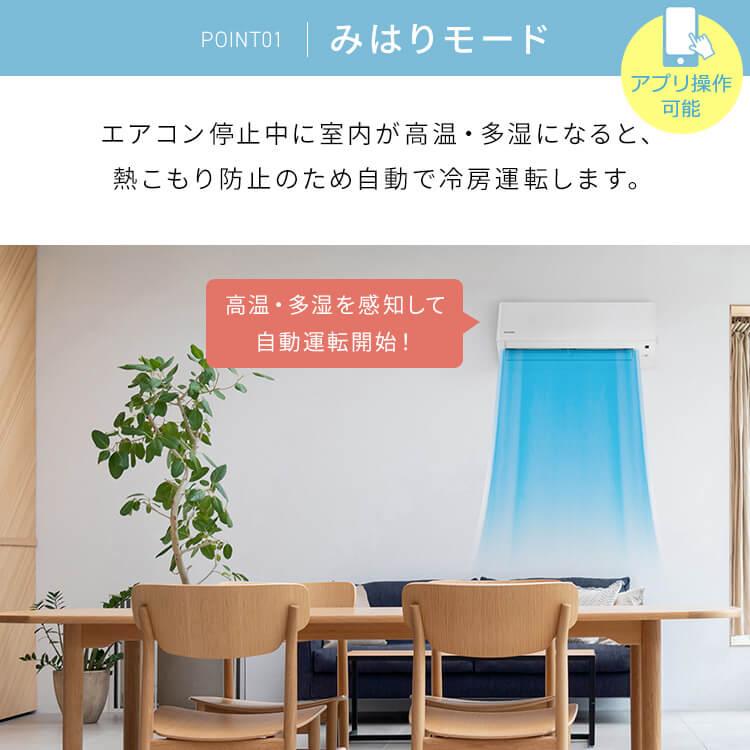 保証付、取付込、アイリスオーヤマ、2021年2.2kw6畳 IRIS OHYAMA（アイリスオーヤマ） エアコン 6畳 工事費込み 工事費込