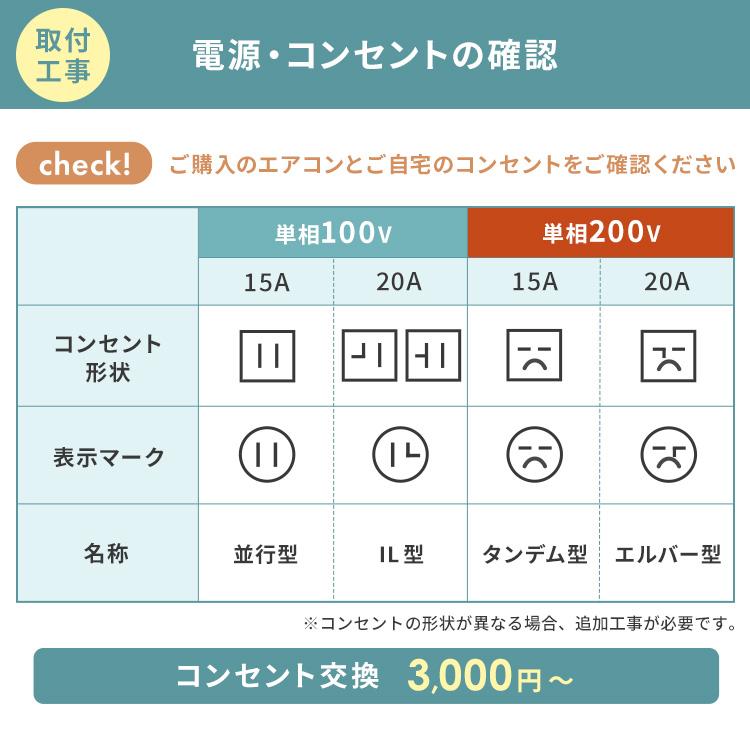 エアコン 8畳 工事費込 アイリスオーヤマ ルームエアコン クーラー 2.5kW スタンダード 省エネ 冷暖房 新品 IHF-2508G 2024年モデル 安心延長保証対象｜irisplaza｜07