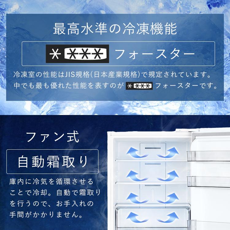IRIS OHYAMA 冷蔵庫 一人暮らし 3ドア 大凍量 大容量冷凍室 冷凍 IRIS OHYAMA 冷蔵庫 一人暮らし 3ドア 大凍量 大容量冷凍室 冷凍
