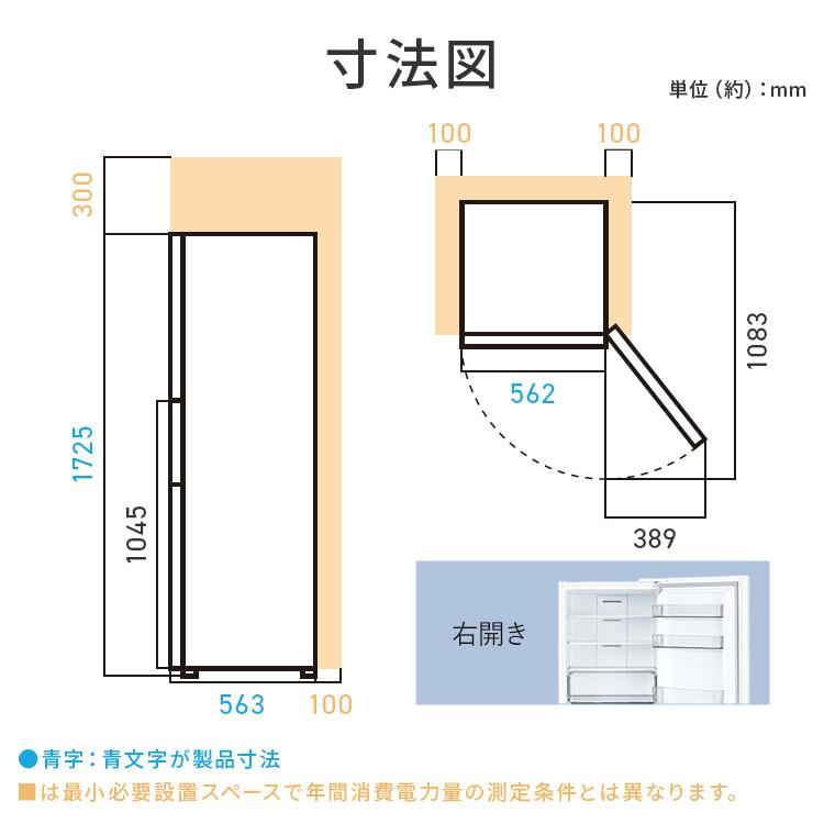 IRIS OHYAMA（アイリスオーヤマ） ＼半分以上が冷凍室／ 冷蔵庫
