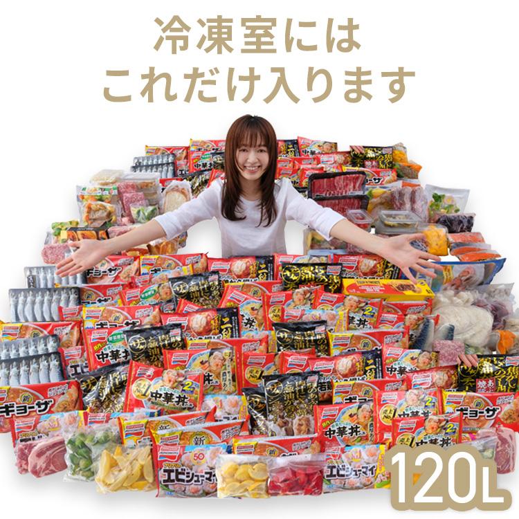 冷凍庫　使用１年で半額以下！　大容量！ SAMKYO 冷凍庫 65L 前開き 小型 冷凍ストッカー ZU60