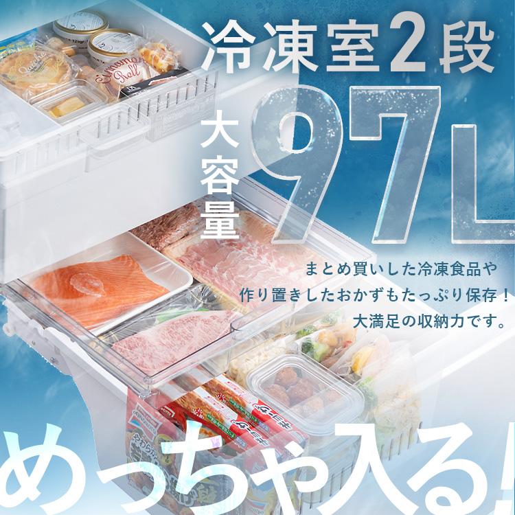 IRIS OHYAMA 冷蔵庫 大凍量 大容量冷凍室 野菜室 家庭用 二人