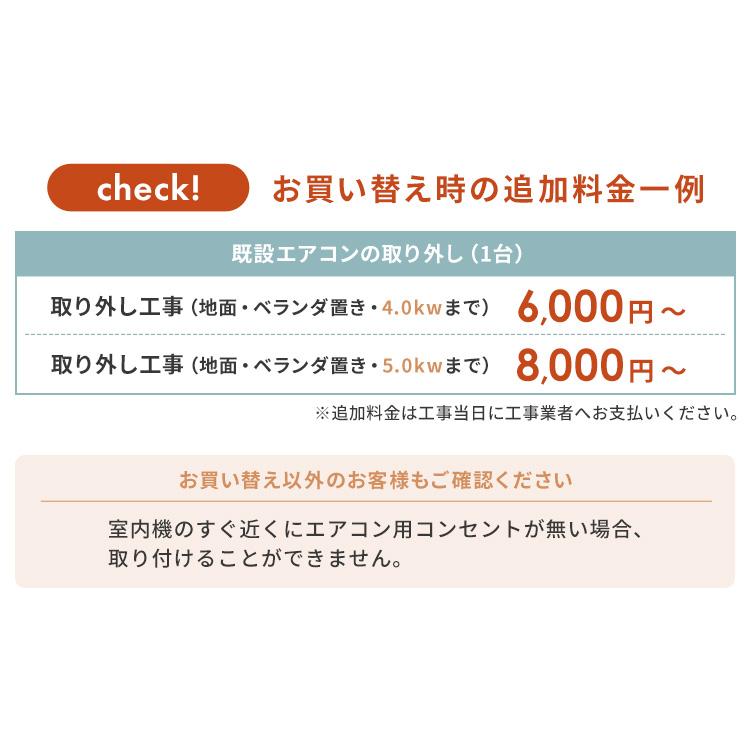 高年式！少し大きめ2.5Ｋ！工事付き！保証付き！配送込！取り外し無料！エリア限定。 エアコン 18畳 工事費込み 3年延長保証 2025年製 5.6kW (200V) 工事