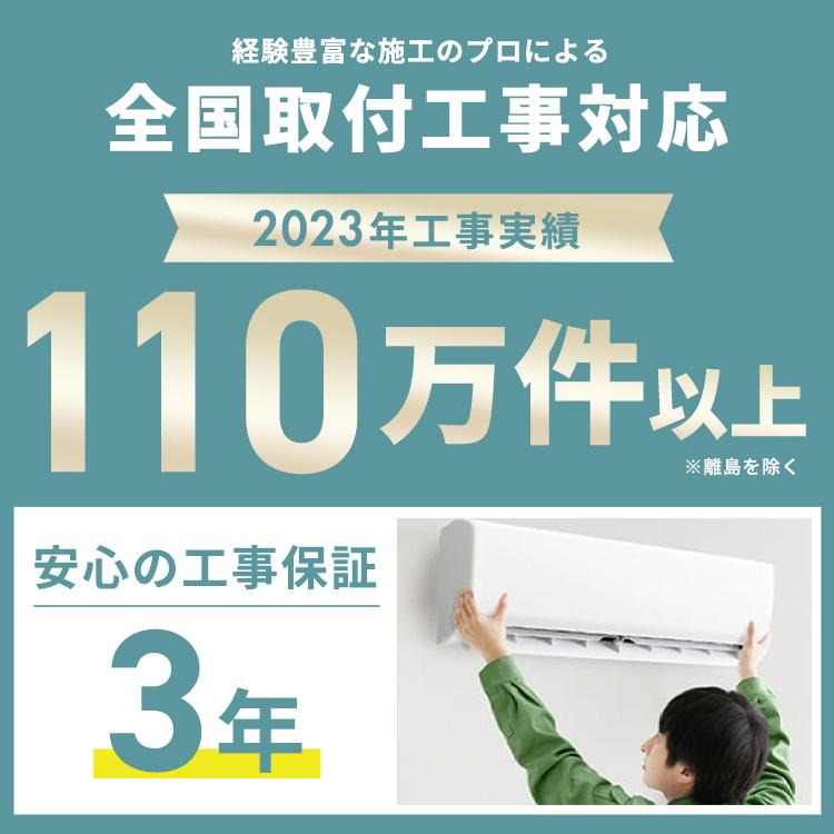 IRIS OHYAMA（アイリスオーヤマ） エアコン 18畳 工事費込 200v 節電