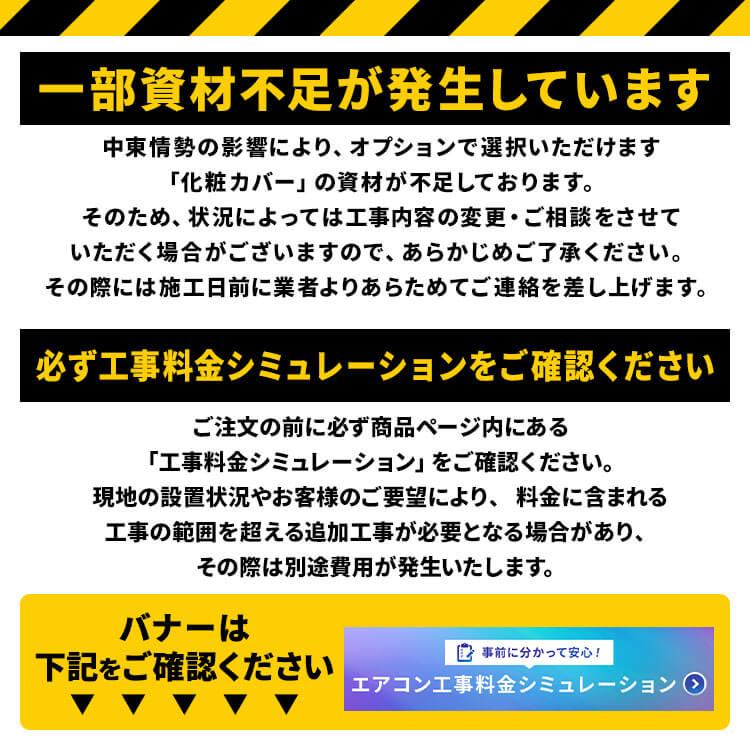 IRIS OHYAMA（アイリスオーヤマ） エアコン 18畳 工事費込 いたわり