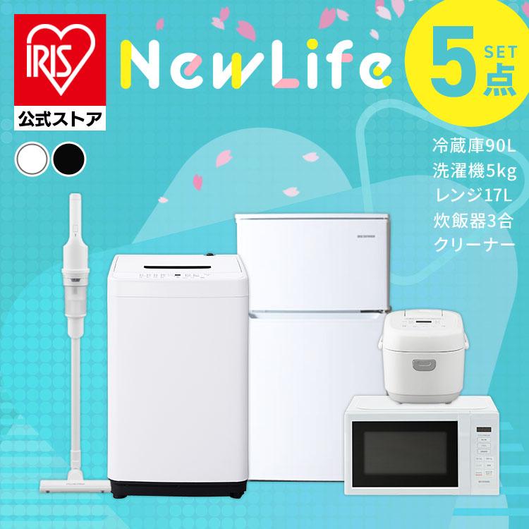 IRIS OHYAMA（アイリスオーヤマ） 家電セット 一人暮らし 5点セット