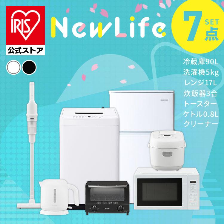 【取りに来てくださる方限定】単身者用家電セット7点！洗濯機、冷蔵庫、テレビ、電子レンジ、オーブントースター、電気ケトル、キッチン用の棚 IRIS OHYAMA（アイリスオーヤマ） 家電セット 一人暮らし 7点 設置