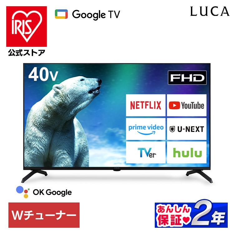 IRIS OHYAMA（アイリスオーヤマ） ＼設置込み／ テレビ 液晶テレビ tv