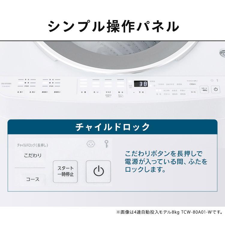 ＼施工あり／ 洗濯機 10kg 縦型 アイリスオーヤマ 自動投入 全自動洗濯機 ガチ落ち 極渦洗浄 シンプル OSH 4連 TCW-100A02-W 安心延長保証対象 (HS)【JB】の画像