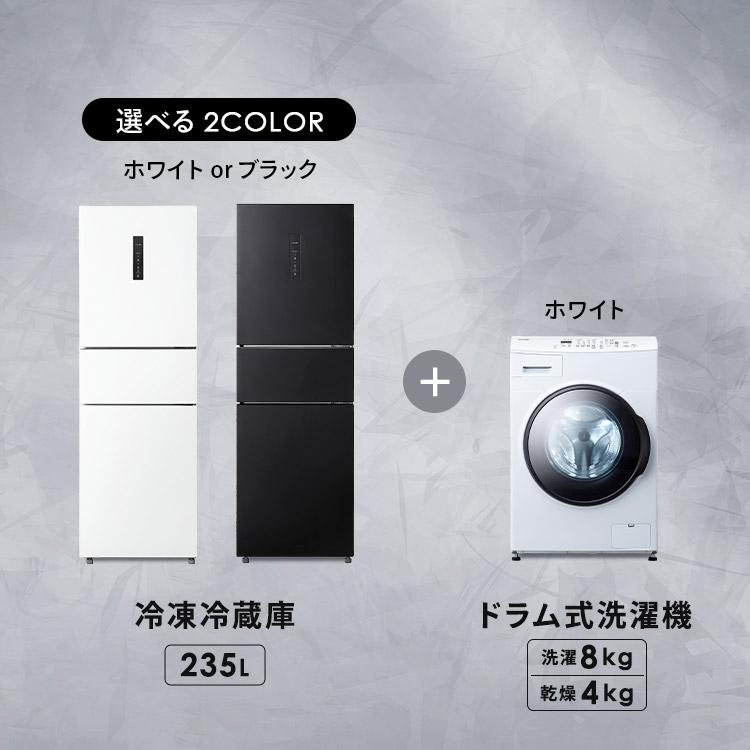 家電セット 2点 冷蔵庫 235L 二人暮らし 冷凍冷蔵庫 洗濯機 8kg ドラム式 洗濯乾燥機 大凍量 IRSN-HF24A CDK842 アイリスオーヤマ 安心延長保証対象 (HS)の画像