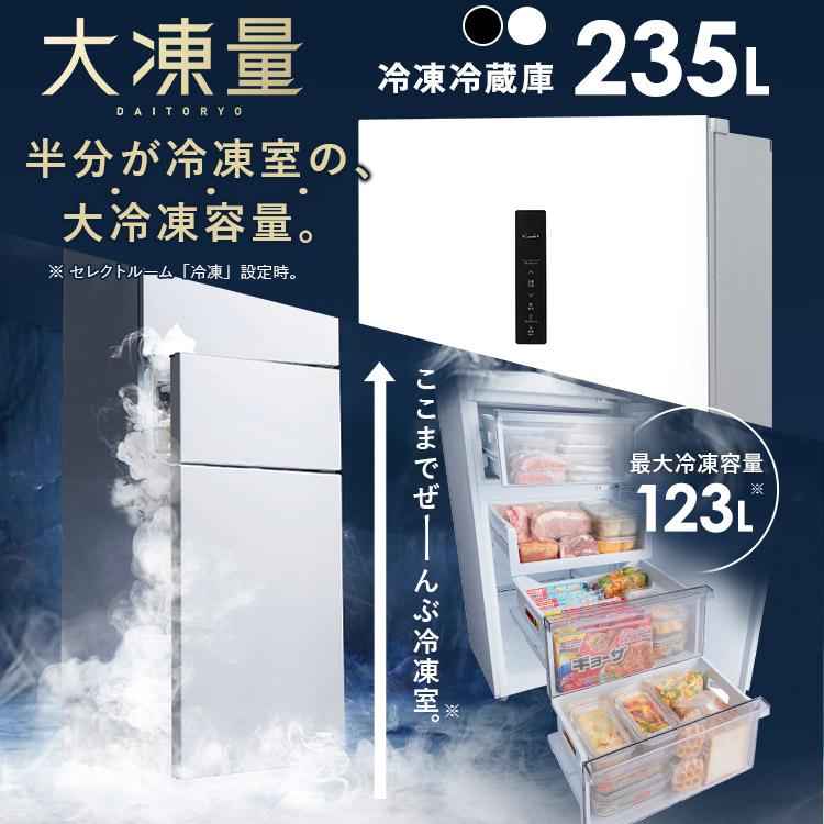 家電セット 2点 冷蔵庫 235L 二人暮らし 冷凍冷蔵庫 洗濯機 8kg ドラム式 洗濯乾燥機 大凍量 IRSN-HF24A CDK842 アイリスオーヤマ 安心延長保証対象 (HS)の画像