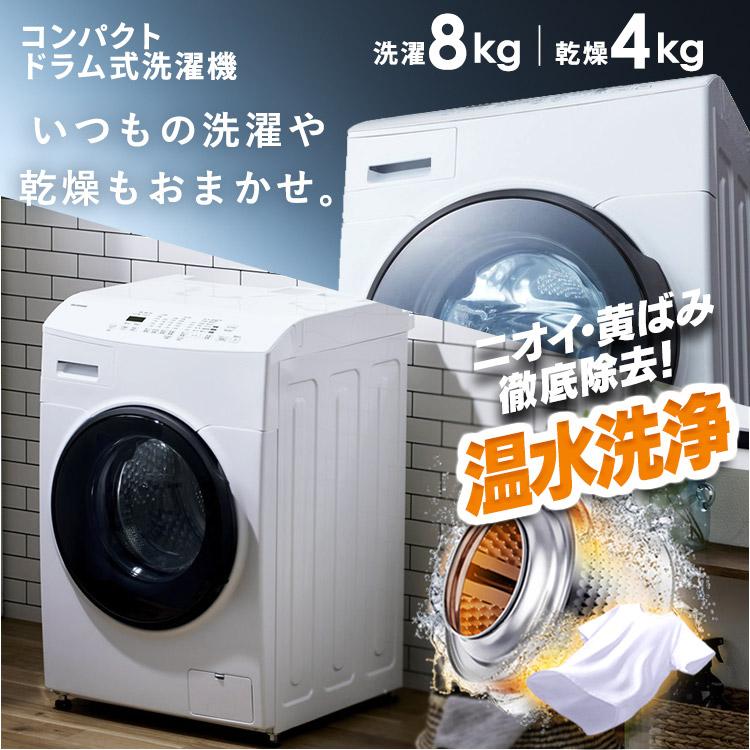 IRIS OHYAMA（アイリスオーヤマ） 家電セット 2点 冷蔵庫 235L 二人 