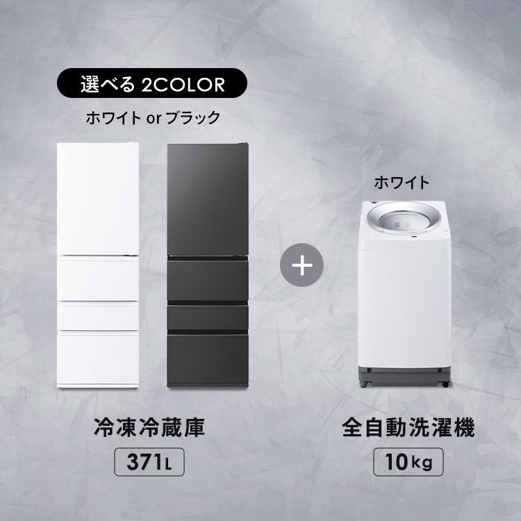 家電セット 2点 冷蔵庫 371L 冷凍冷蔵庫 大容量 洗濯機 10kg 縦型 全自動洗濯機 大凍量 IRSN-37A OSH ITW-100A03 アイリスオーヤマ 安心延長保証対象 (HS)の画像