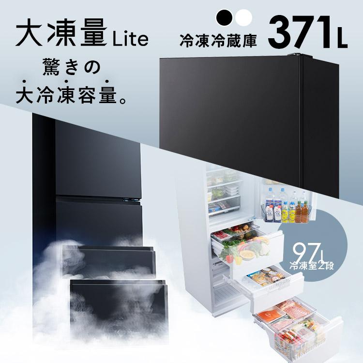 家電セット 2点 冷蔵庫 371L 冷凍冷蔵庫 大容量 洗濯機 10kg 縦型 全自動洗濯機 大凍量 IRSN-37A OSH ITW-100A03 アイリスオーヤマ 安心延長保証対象 (HS)の画像