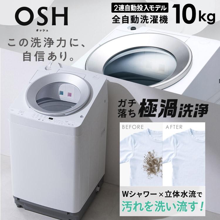 家電セット 2点 冷蔵庫 371L 冷凍冷蔵庫 大容量 洗濯機 10kg 縦型 全自動洗濯機 大凍量 IRSN-37A OSH ITW-100A03 アイリスオーヤマ 安心延長保証対象 (HS)の画像