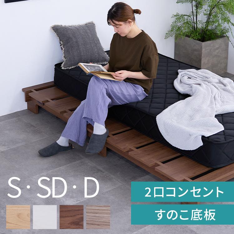 ベッド シングル ステージベッド フロアベッド ベッドフレーム おしゃれ シングルベッド すのこ ローベッド コンセント付き 北欧 |  | 05