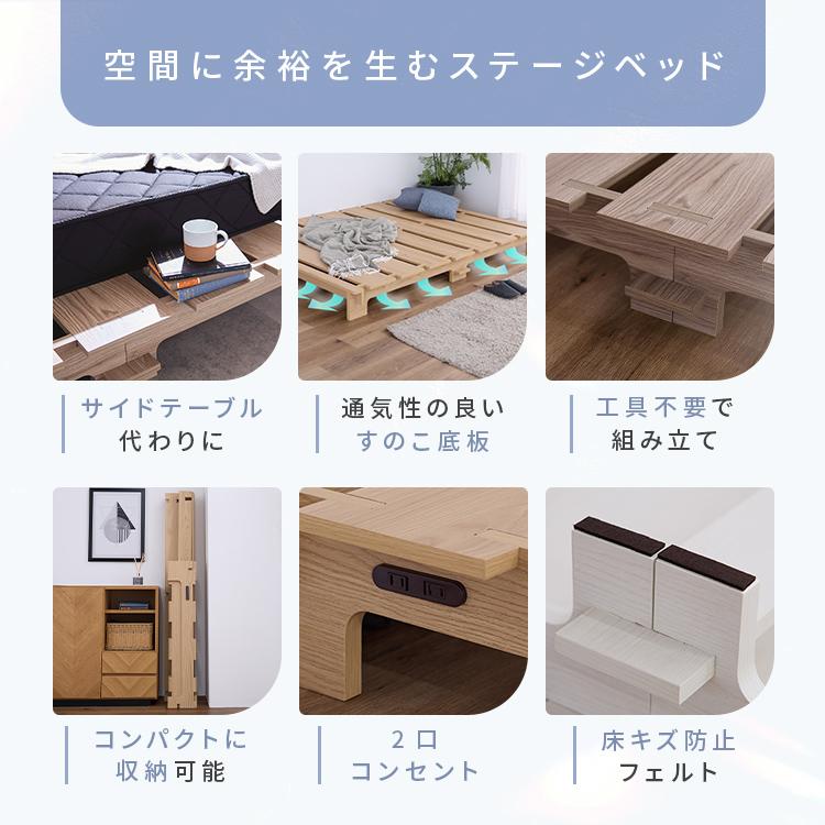 ベッド シングル ステージベッド すのこ フロアベッド ベッドフレーム
