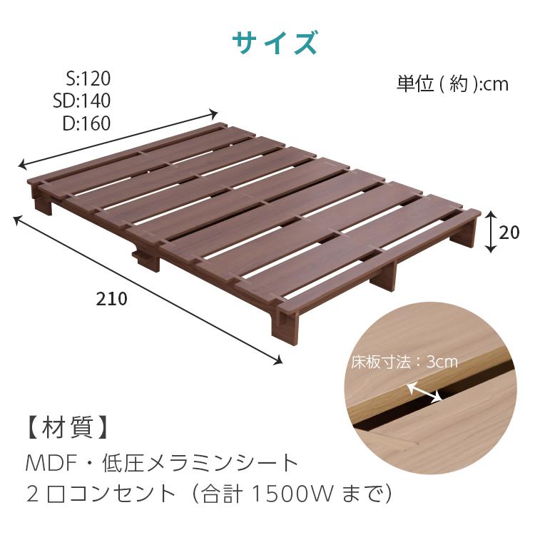ベッド セミダブル ステージベッド フロアベッド ベッドフレーム