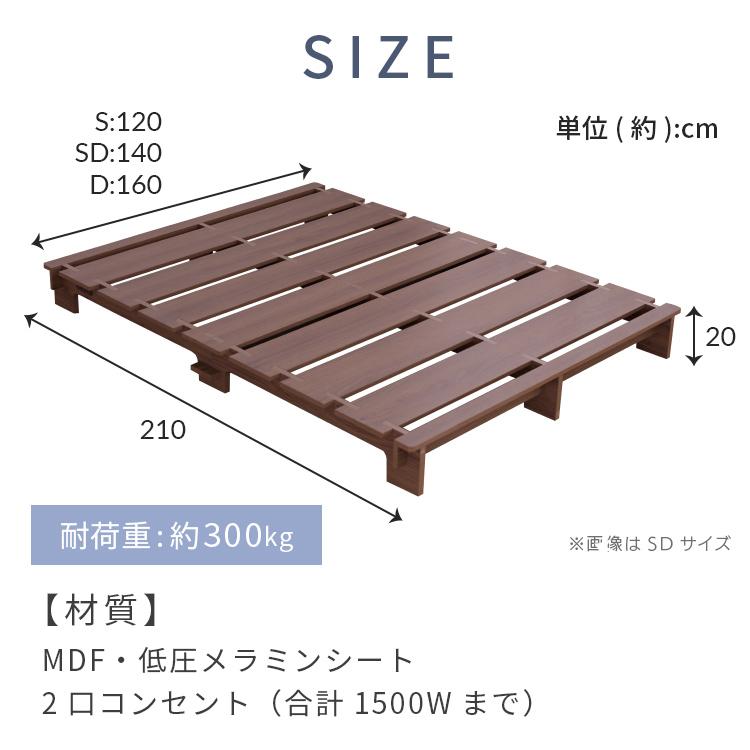 ベッド セミダブル ステージベッド すのこ フロアベッド ベッド