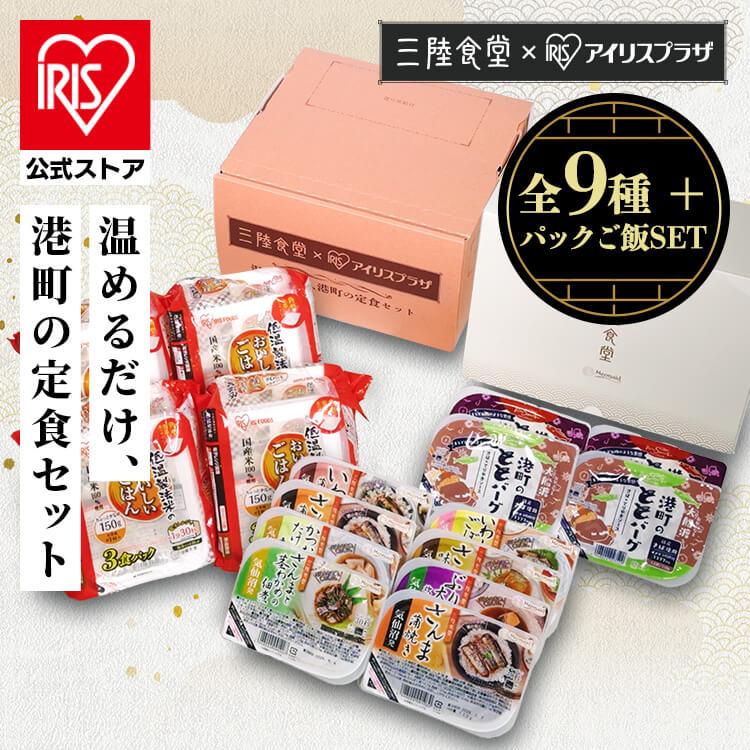 港町定食12食セット パックご飯 お惣菜 アイリスオーヤマ 阿部長 煮魚 セット 非常食 常備品 お手軽 簡単調理 おかず レトルト 煮魚・ととバーグ ABECHO