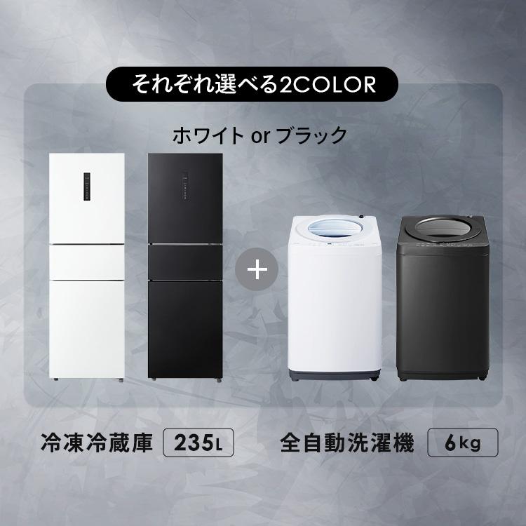 家電セット 一人暮らし 2点 アイリスオーヤマ 冷蔵庫 洗濯機 セット