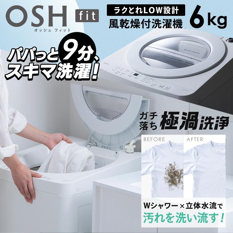家電セット 一人暮らし 2点 アイリスオーヤマ 冷蔵庫 洗濯機 セット
