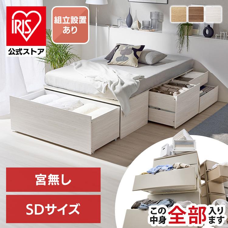 IRIS OHYAMA（アイリスオーヤマ） ＼組立設置サービス込み／ ベッド