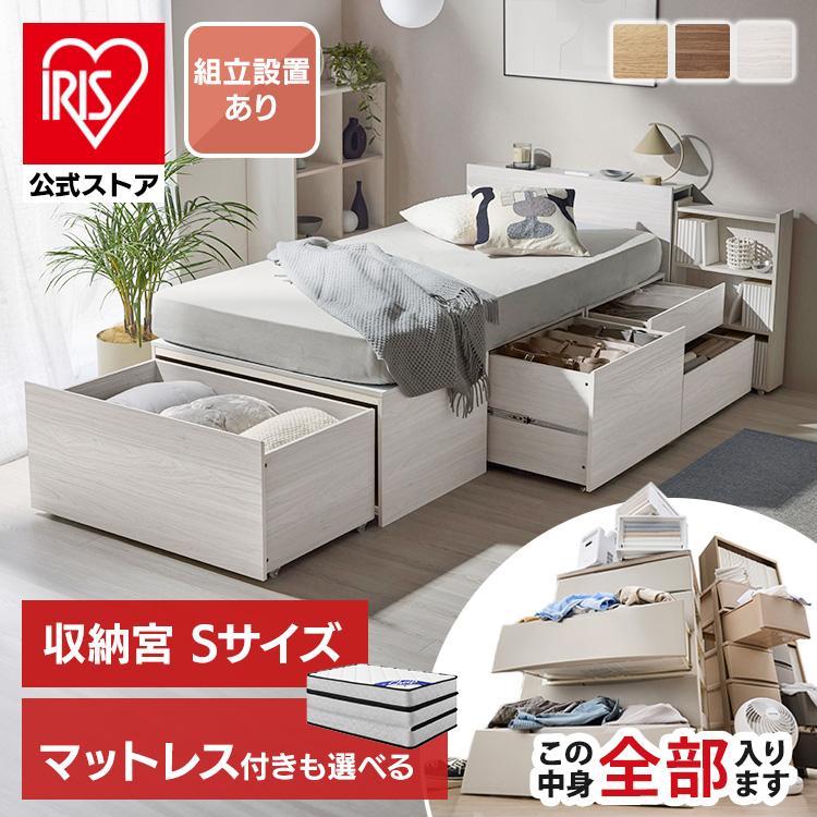IRIS OHYAMA（アイリスオーヤマ） ＼組立設置サービス込み／ ベッド