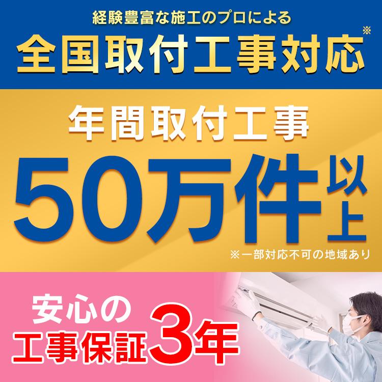 IRIS OHYAMA（アイリスオーヤマ） エアコン 6畳 6畳用 工事費込