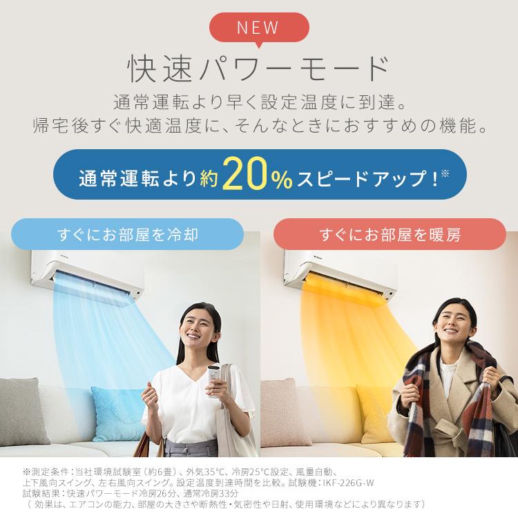 IRIS OHYAMA（アイリスオーヤマ） エアコン 6畳 6畳用 工事費込