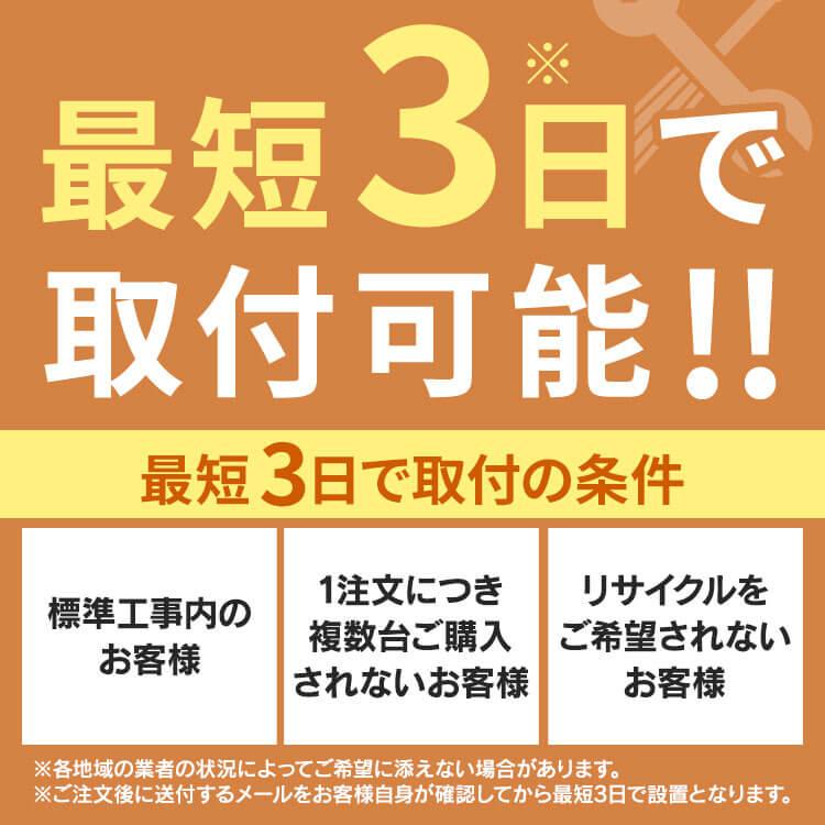 IRIS OHYAMA（アイリスオーヤマ） エアコン 6畳 6畳用 工事費込