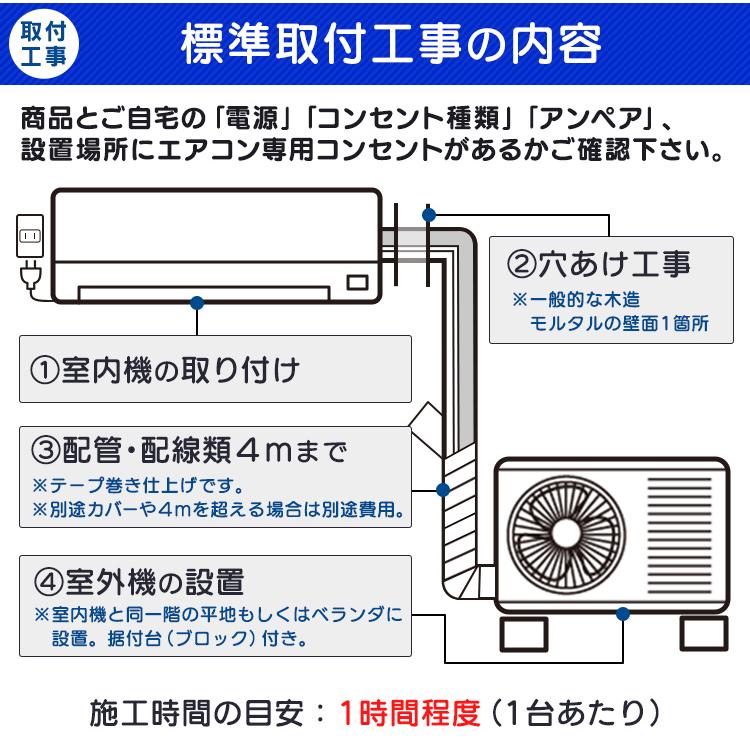 IRIS OHYAMA（アイリスオーヤマ） エアコン 6畳 工事費込 冷房専用