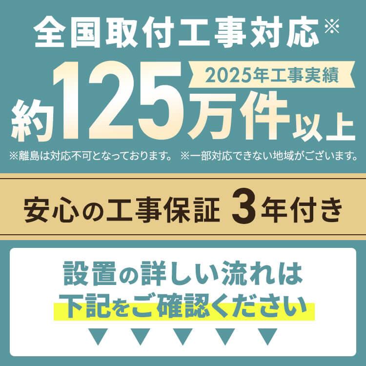 IRIS OHYAMA（アイリスオーヤマ） エアコン 18畳 工事費込 200v 節電