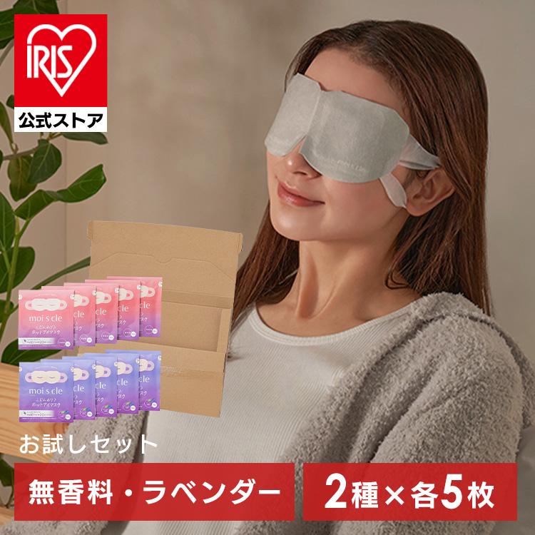 プロ仕様❣使い捨てのホットアイマスクに満足できない方に♪❤アイマッサージャー IRIS OHYAMA（アイリスオーヤマ） アイマスク ホットアイマスク