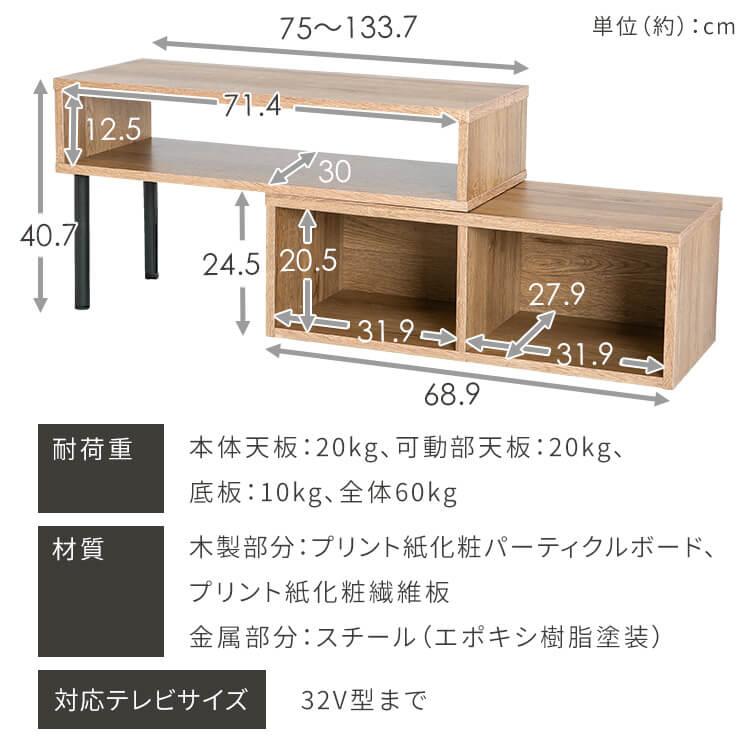 テレビ台 伸縮 テレビボード 収納チェスト ロータイプ 棚付き ライト付き テレビ台 伸縮 テレビボード 収納チェスト ロータイプ 棚付き ライト