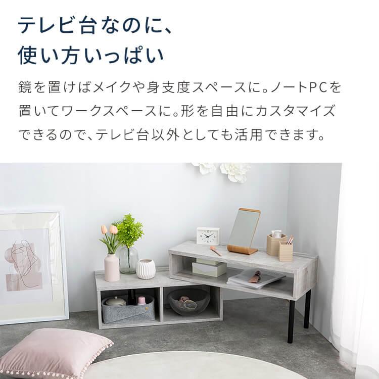 テレビ台 ローボード 伸縮 テレビボード コンパクト ワイド 収納 tv台