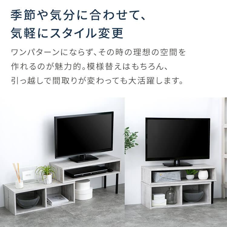 テレビ台 ローボード 伸縮 テレビボード コンパクト ワイド 収納 tv台