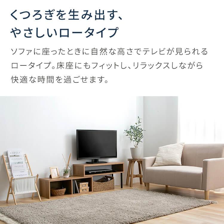 テレビ台 ローボード 伸縮 テレビボード コンパクト ワイド 収納 tv台