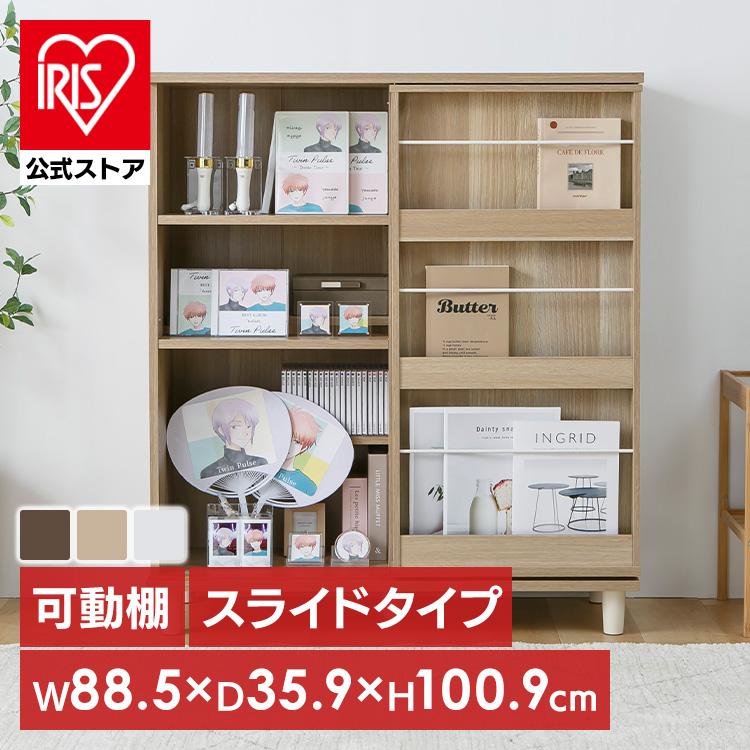 本棚 スライド 大容量 隠せる 棚 推し活 ディスプレイ 収納 脚付き